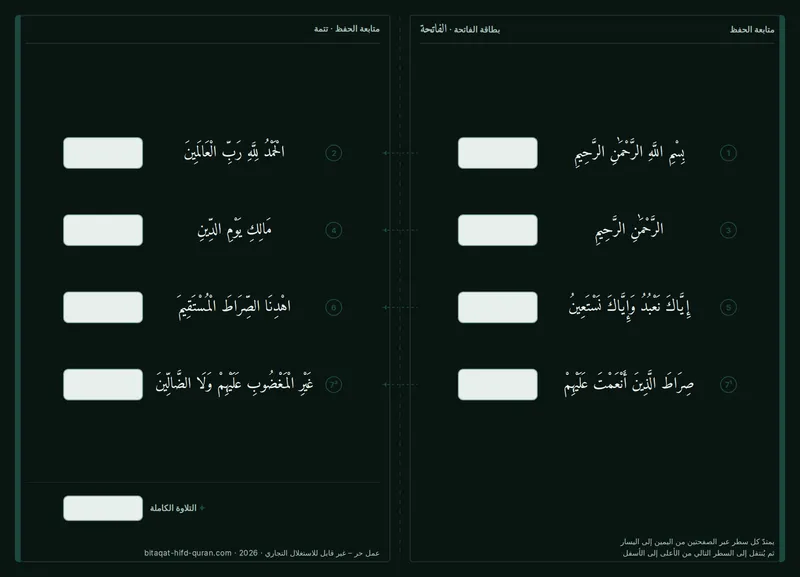 الظهر — بطاقة الافتتاح