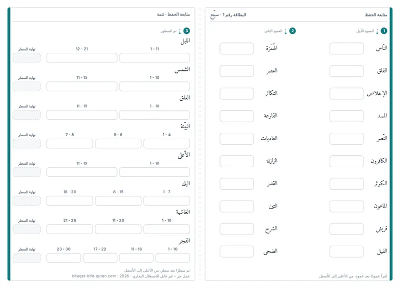 الظهر — المستوى 1