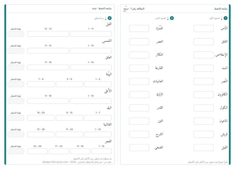 الظهر — المستوى 1